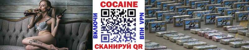 КОКАИН Колумбийский  Купить  Пересвет 