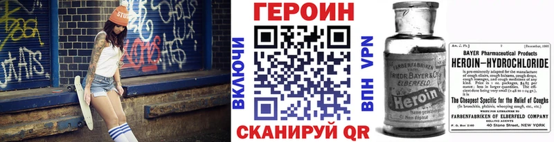 Героин хмурый  Купить где  Пересвет 