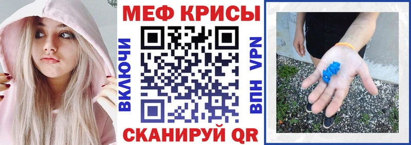 Купить где  Пересвет  МЕФ кристаллы 